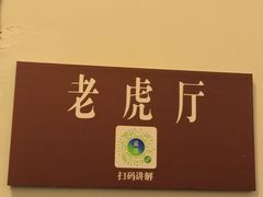 -张学良旧居陈列馆