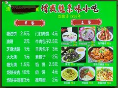 菜单-增盛魁小吃店