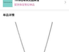 -Tiffany & Co.蒂芙尼
(南京德基广场店)