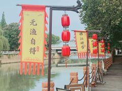 -成都市活水公园