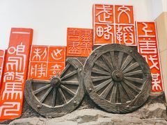 -孙子文化园