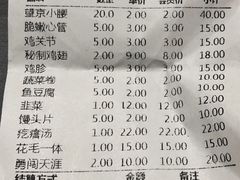 账单-望京小腰(北京总店)