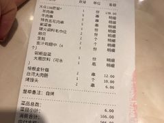 账单-唛嘻哒烤串朝鲜族风味(金桥店)