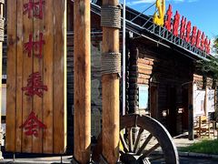 -北极村旅游风景区