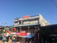 -和平饭店