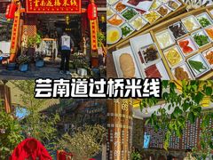 -大理古城