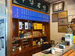 -老三羊汤【北兴隆街店】