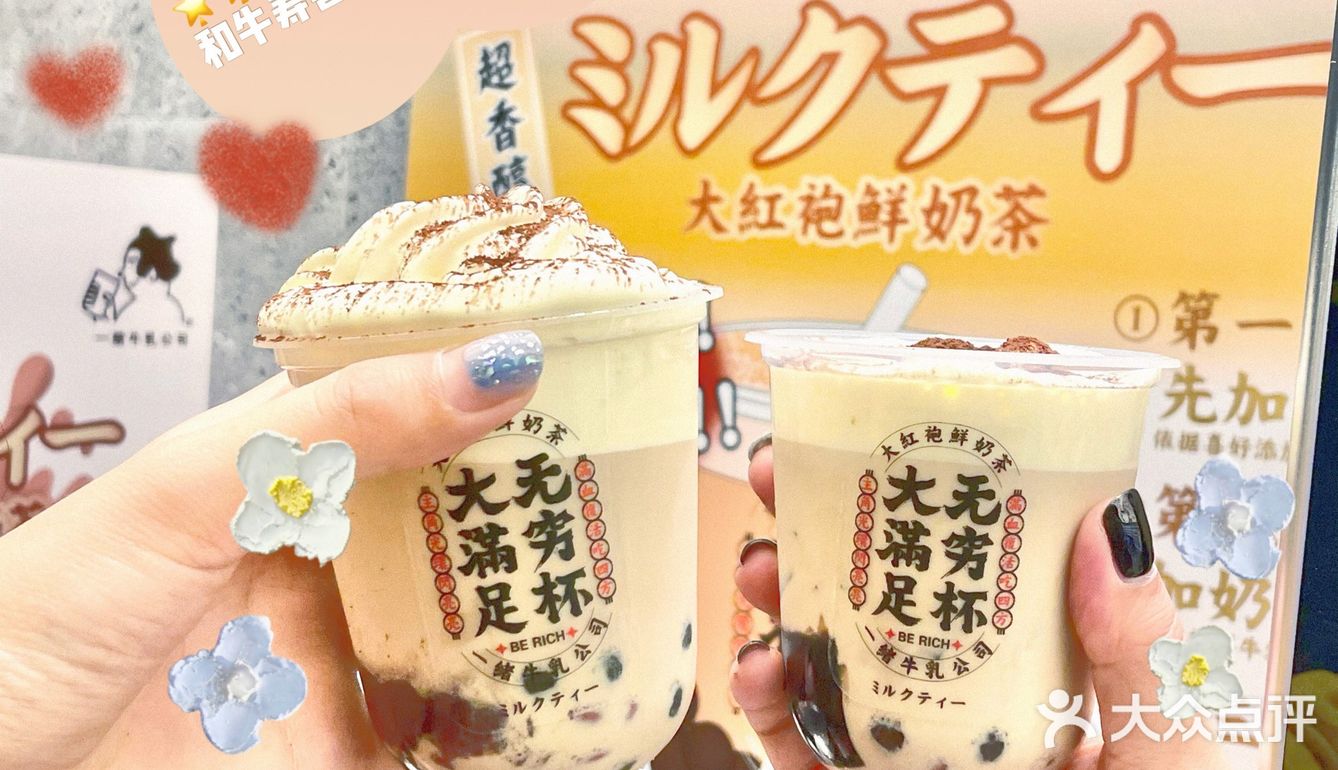 🧋奶茶自由畅饮！在一緒に和牛寿喜烧实现啦🧋
