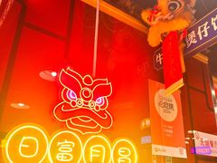 -日昌餐馆(亦庄店)