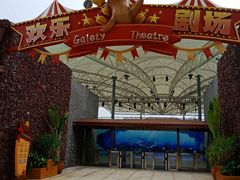 -三亚海昌梦幻海洋不夜城