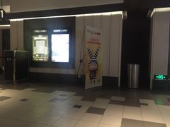 -百丽宫影城(嘉里汇店)