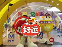 -m豆巧克力世界(上海世茂广场店)