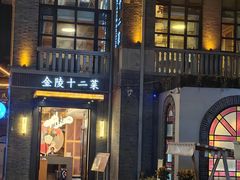 -1912街区