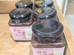 -苏州市吴中区光福窑上花果蜜饯厂