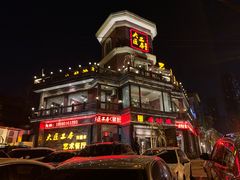 -大匠工房古船木艺术餐厅·猪肚鸡专门店(长白仙岛店)