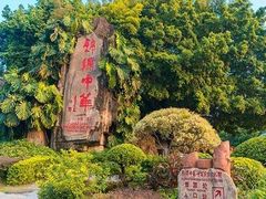 -深圳锦绣中华民俗村