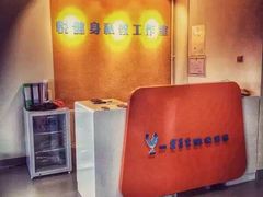 -悦健身私教工作室(双井店)