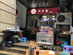 -宝哥杂酱万州面(镋钯街37号院店)
