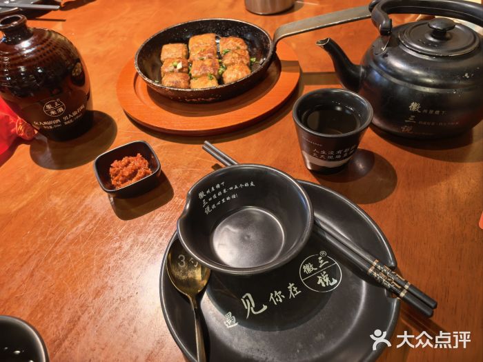 徽三说·土徽菜·中国徽菜连锁品牌(一中店)图片
