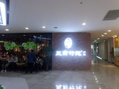 -欧亚汇集(飞跃路店)
