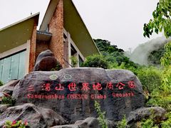 -三清山风景名胜区