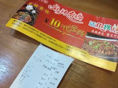 账单-集草轩·重庆麻辣烤鱼(西湖道店)