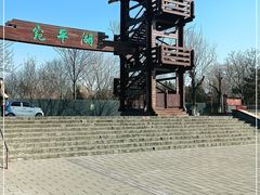 -绿堤公园