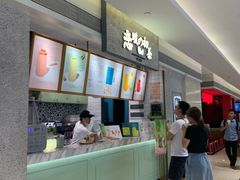 -恋暖初茶(万菱汇店)