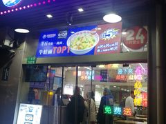 -哈灵面馆(宁波路店)