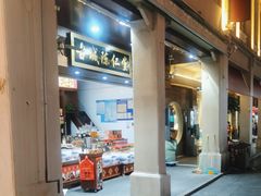 -古城陈仁堂(牌坊街店)