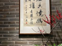 -青藤茶馆(南山路店)
