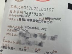 -江南原著(中联广场店)