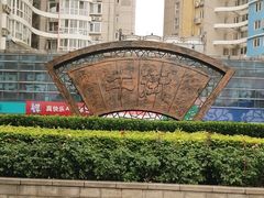 -牛街洪记小吃店(牛街店)
