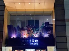 -天河领展广场