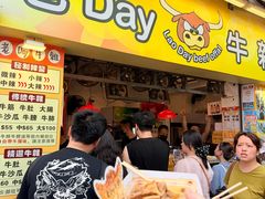 -老day牛杂(官也街总店)