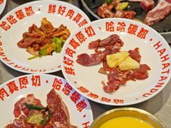 -哈哈碳都·牛肋条无限自助烤肉(台江万达店)