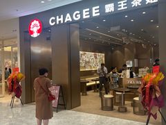 门面-霸王茶姬(凯德大峡谷店)