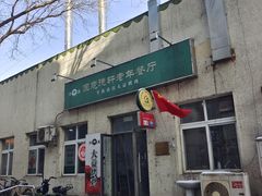 -大益烤鸡
