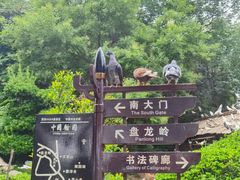 -翰园碑林