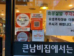-金北顺大锅家(신사본점)