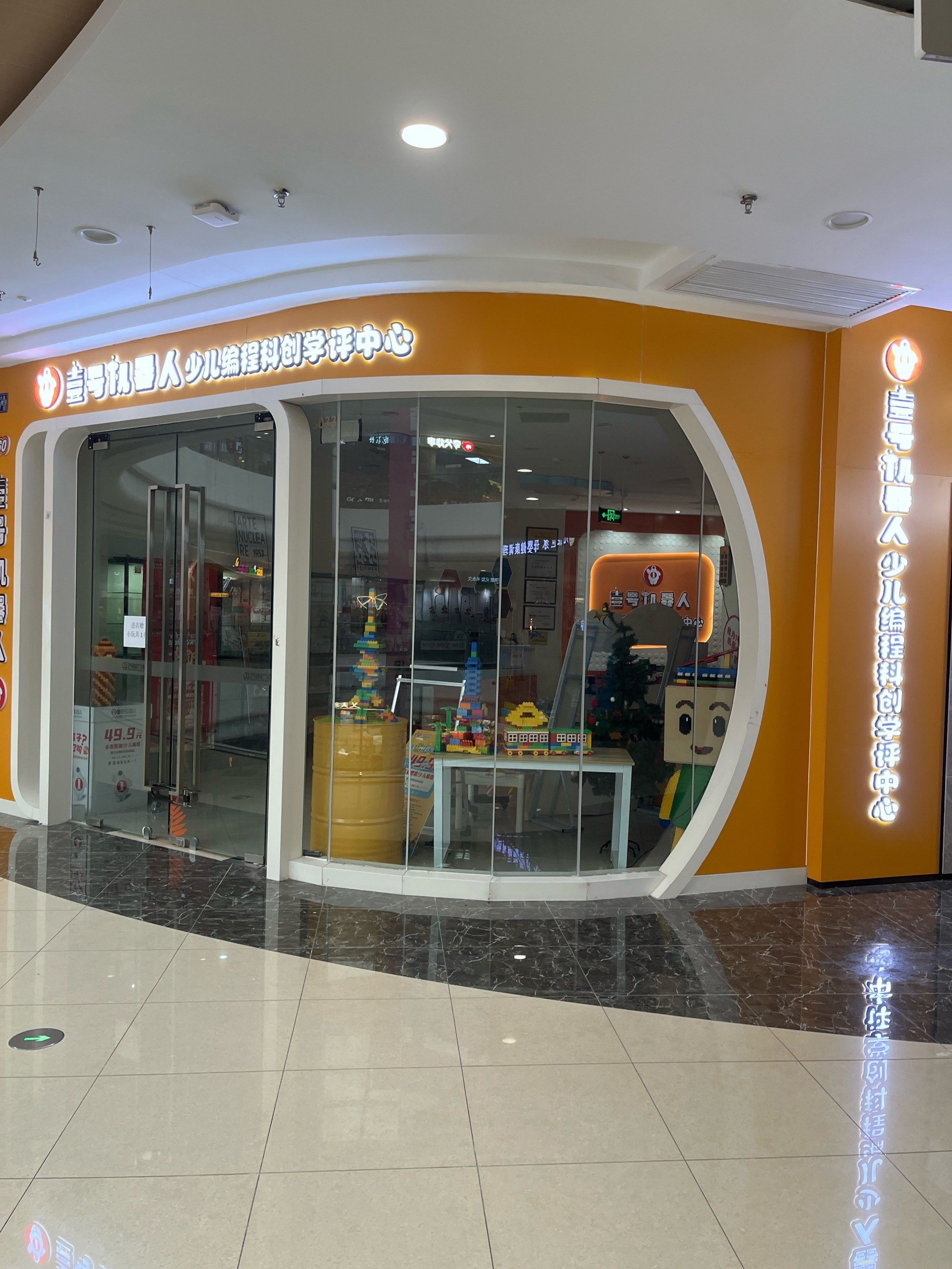 过年八天假我来这家店学编程机器人!