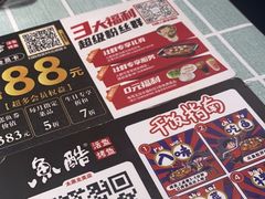 -鱼酷活鱼烤鱼(北美店)
