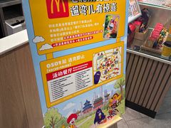 -麦当劳(北京南站店)