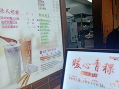 -CoCo都可(合生汇店)