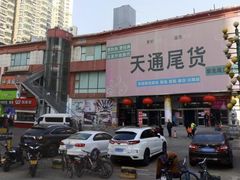 -天通西苑三区
