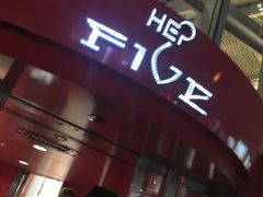 -阪急百货店(梅田总店)