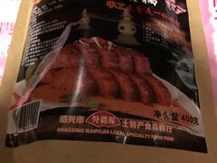 -万隆火腿庄