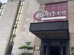 -洛阳宴·洛阳菜(南昌路店)