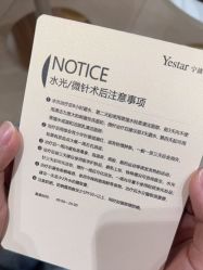 -Yestar宁波艺星整形医院