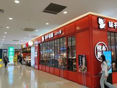 -天虹购物中心(石路店)